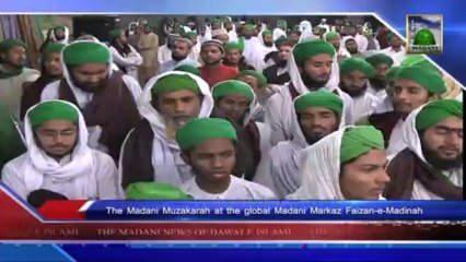 Islamic News in Urdu with English Subtitle - 15 December 2013