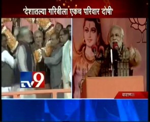 LIVE Narendra Modi Speech From Varanasi-TV9