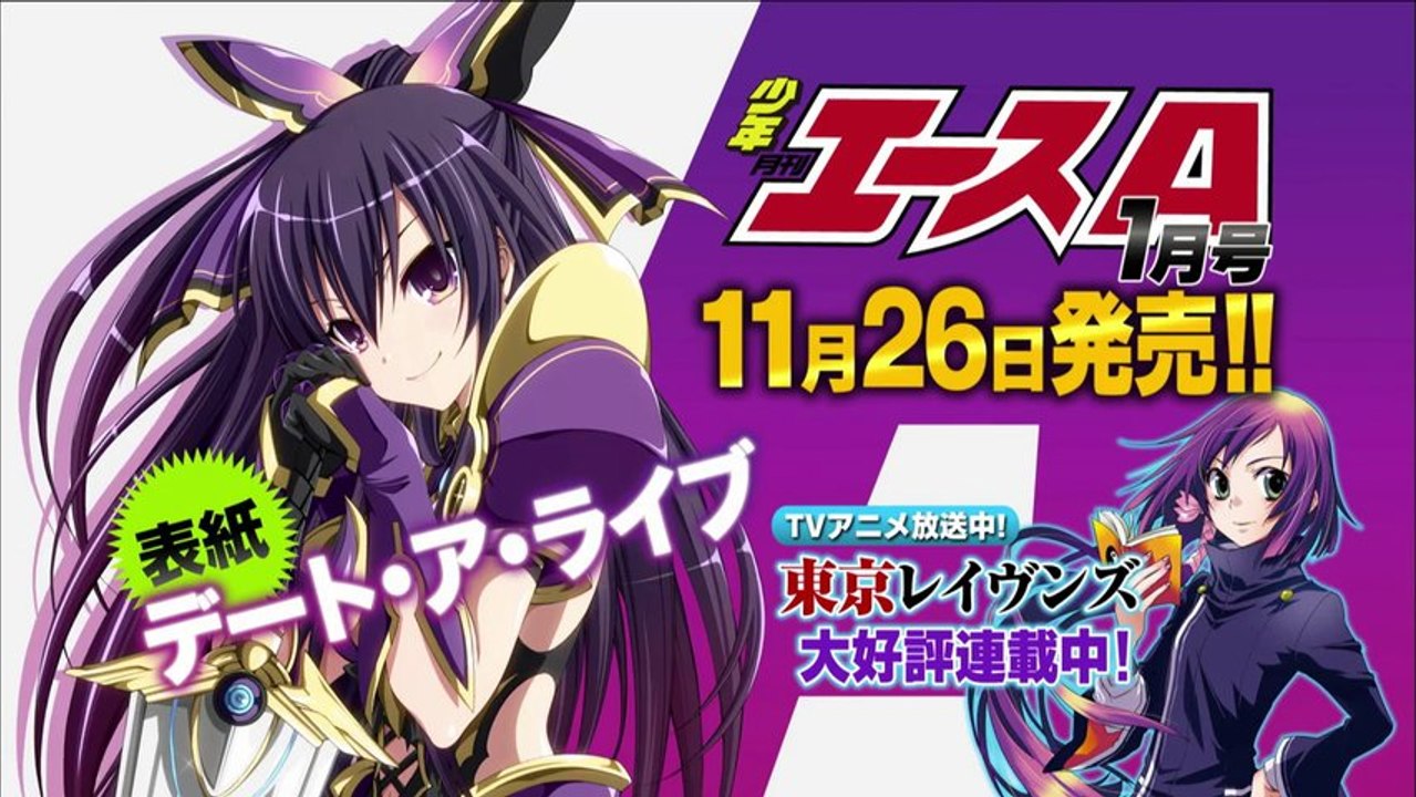 Shonen Ace 2014 January Issue Date A Live