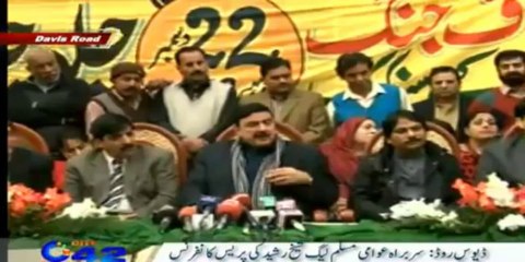 Funny Moment While Sheikh Rasheed Press Conferencing