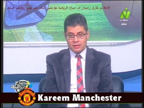 حوار الاعلامي طارق رضوان فى صباح الرياضه مع مشير عثمان نجم مصر الاهلي السابق 20 ديسمبر 2013