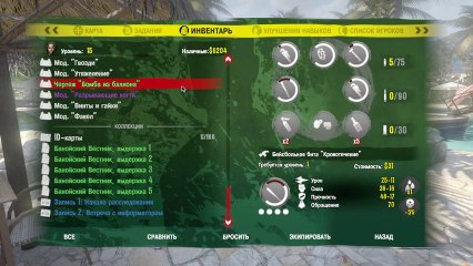 Dead Island. CO-OP. Purna. 12