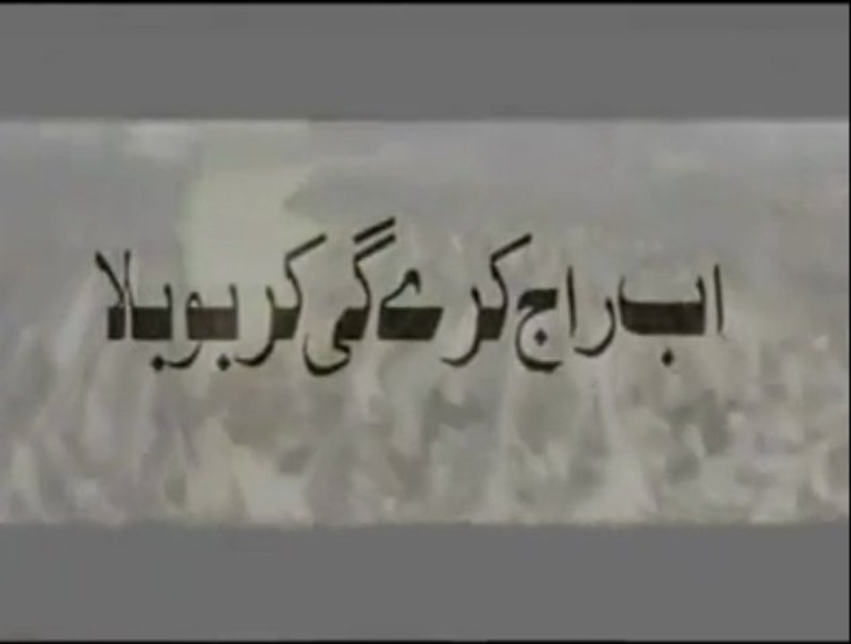 سب ٹهاٹ پڑا رہ جئيگا ۔ جب آنے والا آئيگا