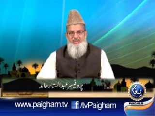 Falah Ki Rahen (Shirak K Nuqsanat) EP18