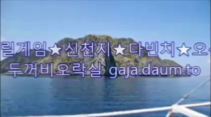 ★릴게임★ 두꺼비오락실 ☞ gaja.daum.to ☜ 신천지,다빈치,오션 ★0003