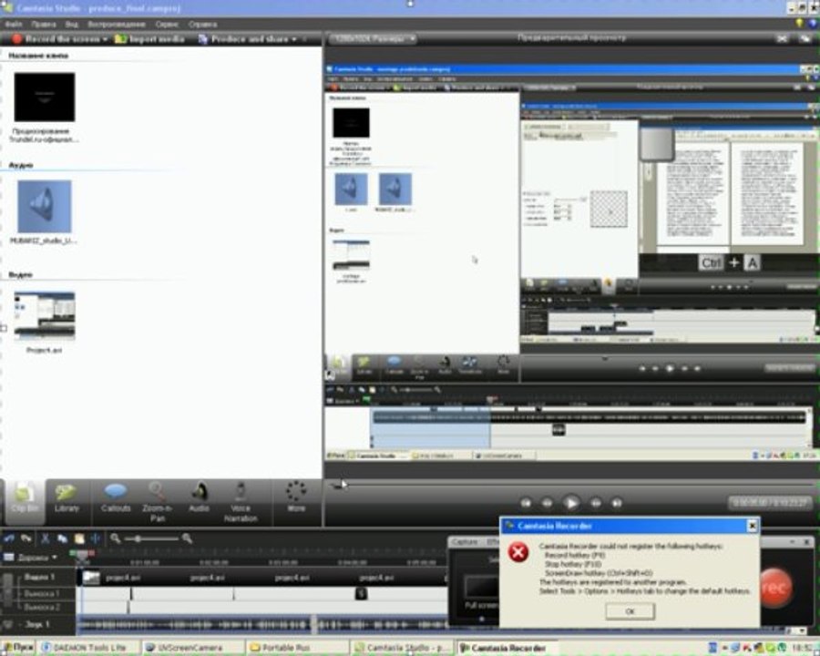 Camtasia_studio_7.1__Быстрый_старт_часть1