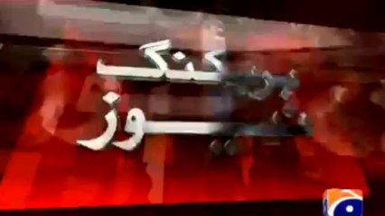 Chief Justice Ne Ziadati Ka Notice Le Liya