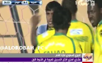 تقرير أخبار الرياضة عن لقاء العروبة و الهلال