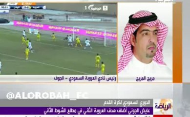 مداخلة مريح المريح الأولى على أخبار الرياضة