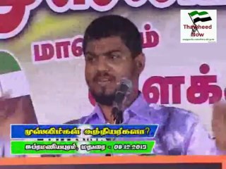 குண்டு வைத்தது யார்?