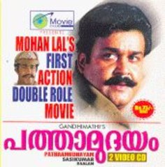 Pathamudayam 1985 Full Malayalam Movie I Mohanlal, Urvashi