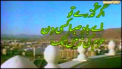 Naat (Arabic) - Kalam HaZrat Imam Zain Al Aabedeen