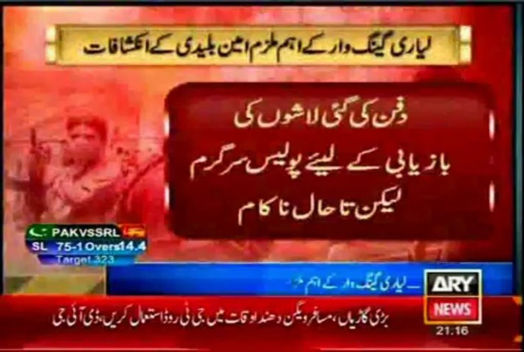 Lyari gang war amin bulaidi
