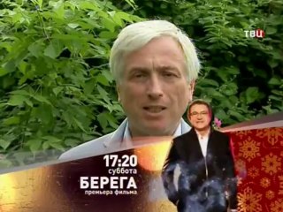 Брежнев, которого мы не знали. 3 серия