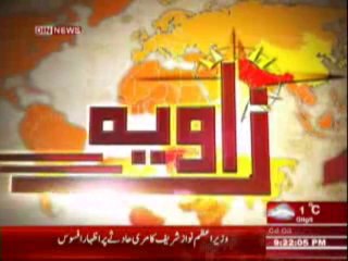 Zavia (Christmas And Minority In Pakistan) 21 December 2013