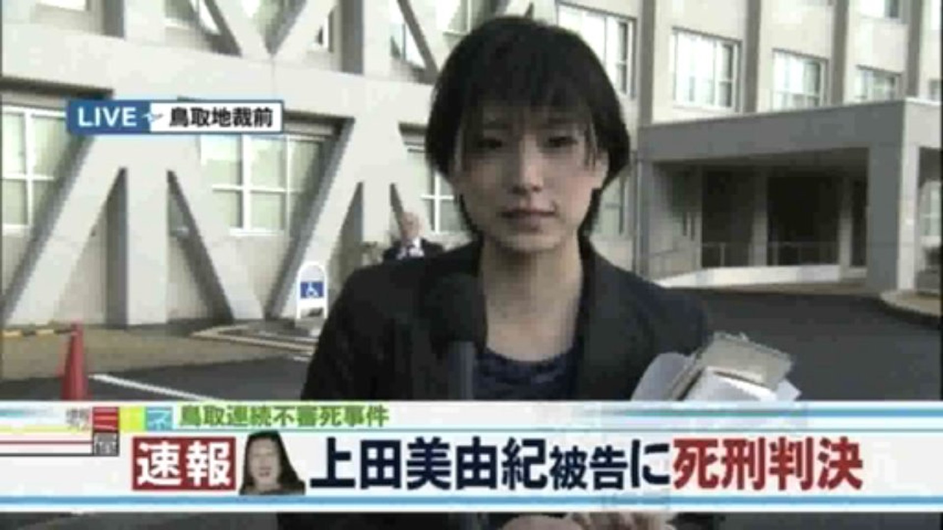 荻上チキ Session 22 鳥取連続不審死事件 動画 Dailymotion