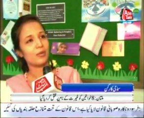 torture in women pkg multan