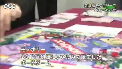 20131222ご当地盤でモノポリー全国大会(福島)