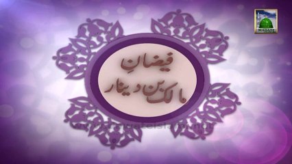 3d Animation Video (Madani Channel ID) - Hazrat Malik Bin Dinar