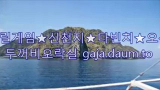 0061★릴게임★ 두꺼비오락실 ☞ gaja.daum.to ☜ 신천지,다빈치,오션 ★