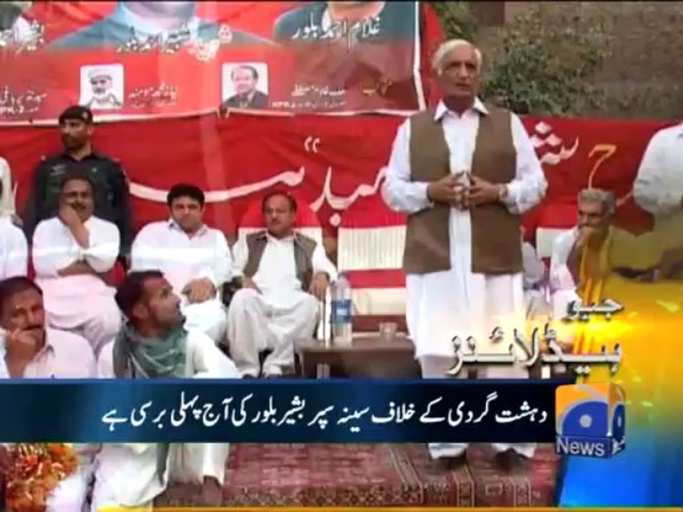 Geo Headlines-22 Dec 2013-1300
