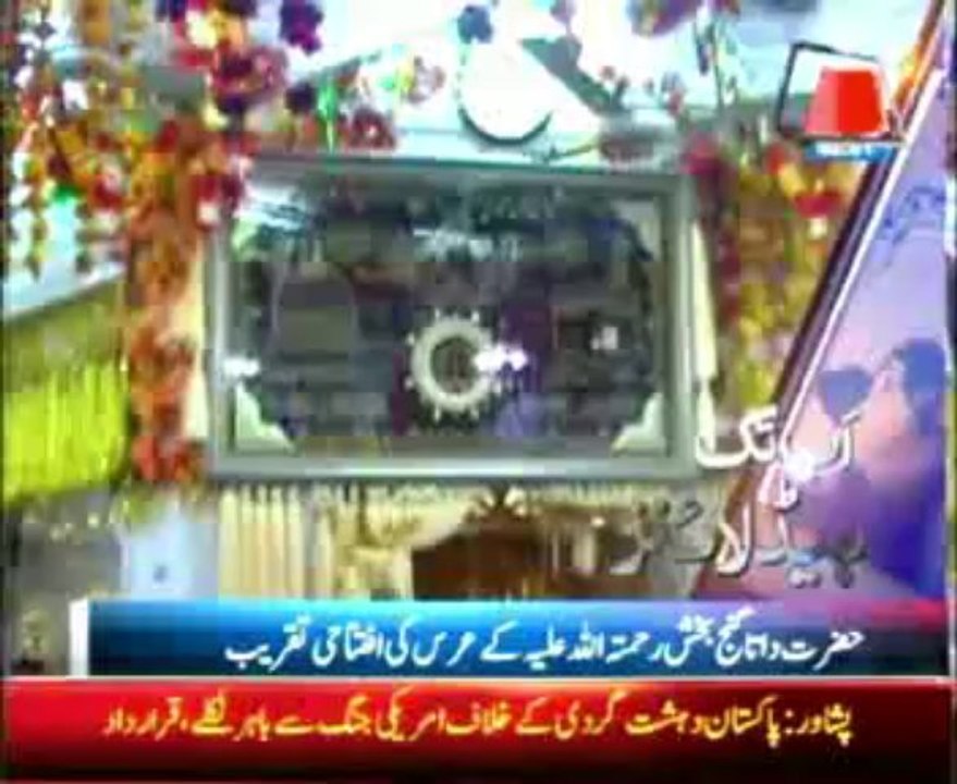 AbbTakk Headlines - 2 PM - 22 December 2013