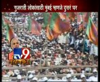 LIVE Narendra Modi ‘MAHA-GARJANA RALLY’ From Mumbai-TV9/Part1