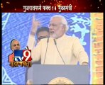LIVE Narendra Modi ‘MAHA-GARJANA RALLY’ Speech-TV9/Part2