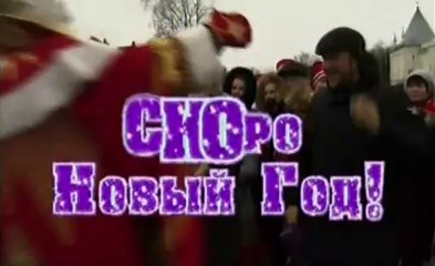 Играй гармонь.Скоро Новый Год.