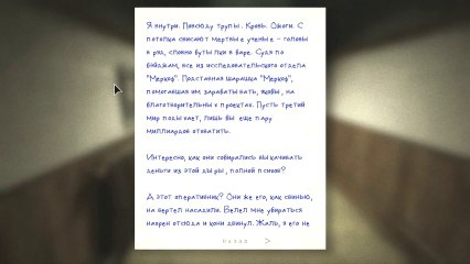 Outlast, часть 1 - Радушный прием