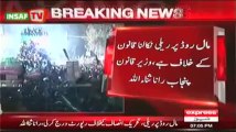 PMLN Punjab Govt files Police Report Against PTI Protest in lahore 22nd Dec 2013
