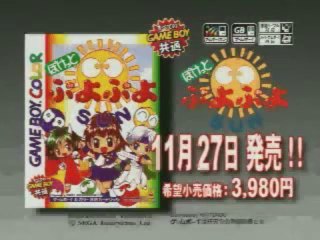 sm546674 - ぷよぷよSUN  GameBoy  プロモーションビデオ