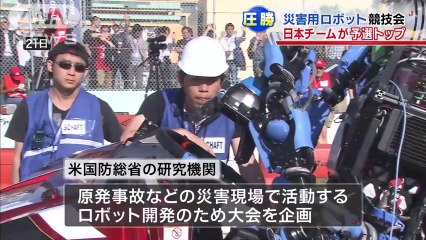 20131222災害ロボット大会 日本チームが予選トップ