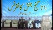 19th Urs Hazrat Data Gunj Baksh Conference  ( Muhatarm Azad Bin Haider ) Mustafai Tv