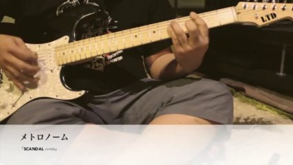 メトロノーム [SCANDAL guitar cover]