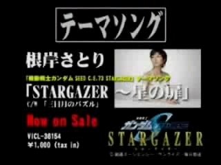 gundam seed stargazer