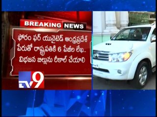 Seemandhra TDP MLAs gives 'Forum For United AP' 6 pages letter to President