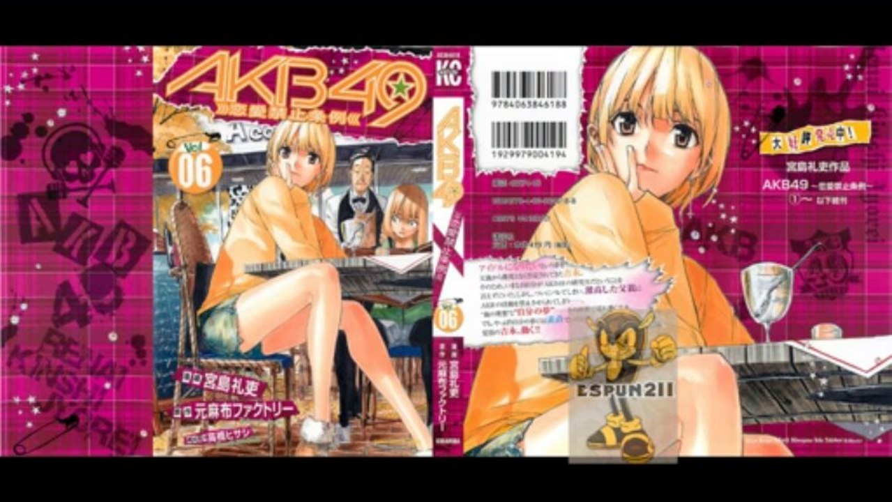 espun211 akb 49 que ?