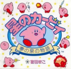 Hoshi no Kirby: Yume no Izumi no Monogatari OST