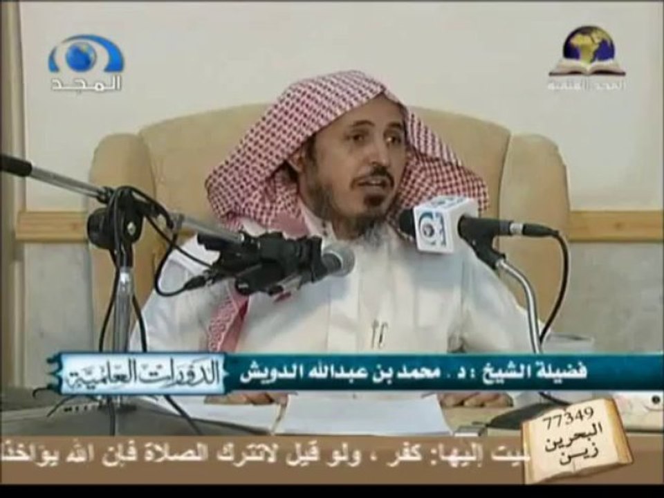 الهدي النبوي التربية 2 الشيخ محمد الدويش