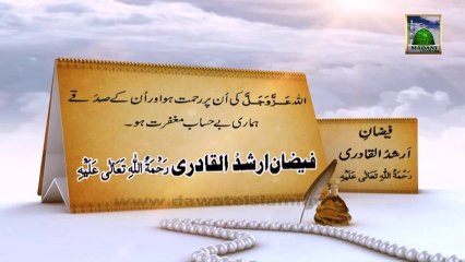 Documentary in Urdu - Faizan e Arshad ul Qadri - 15 Safar ul Muzaffar