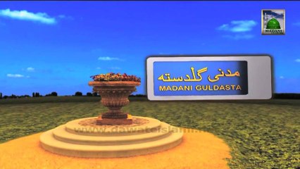 Islamic Information 906 - Yun Badaltey Hen Badalney Waley (Bad Gumani Se Bacho)