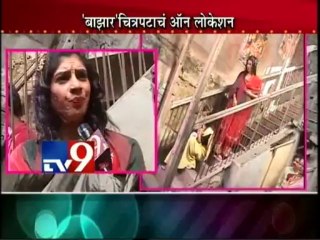 Aditi Sarangdhar  & Surekha kudchi INTERVIEW for Marathi Movie ‘Bazar’-TV9