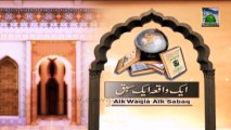 Aik Waqia Aik Sabaq Ep 01 - Allah Ki Meharbani - Maulana Imran Attari
