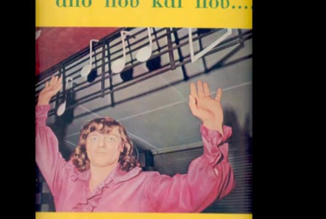 Kostas Koukoutaras & Atziteisions"Taras Bulba"1974 Greek Psych Folk Rock