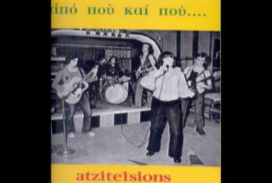 Kostas Koukoutaras & The Atziteisions Poios Sou Eipe 1974 Greek Psych Folk Rock