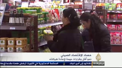 قرارات مهمة لإعادة هيكلة الاقتصاد الصيني