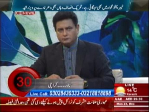 Pakistan Online with PJ Mir (Din News) 23 December 2013 Part-1