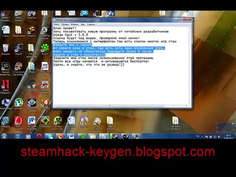 Программа для Взлома стима Steam hack soft 2013