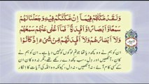046 Surah Al Ahqaf - Complete with Urdu translation